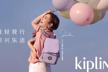 Kipling官宣品牌大使Selina任家萱 携手乐活女神——“轻轻我行，即兴乐活”